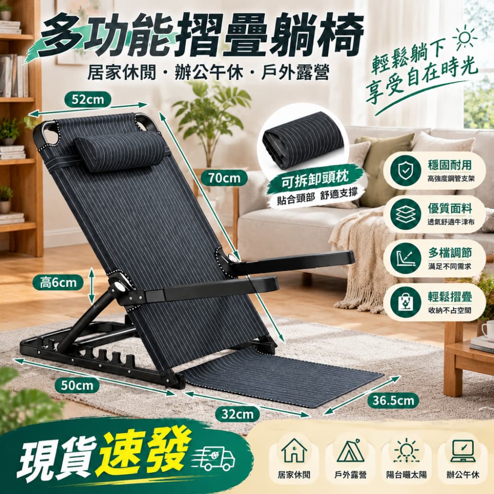 藝啟 現貨 靠背椅子 靠背架 折疊可調節 遊戲躺椅 沙發靠墊 靠背椅 可調節彈繩靠枕 多檔調節 可調節枕