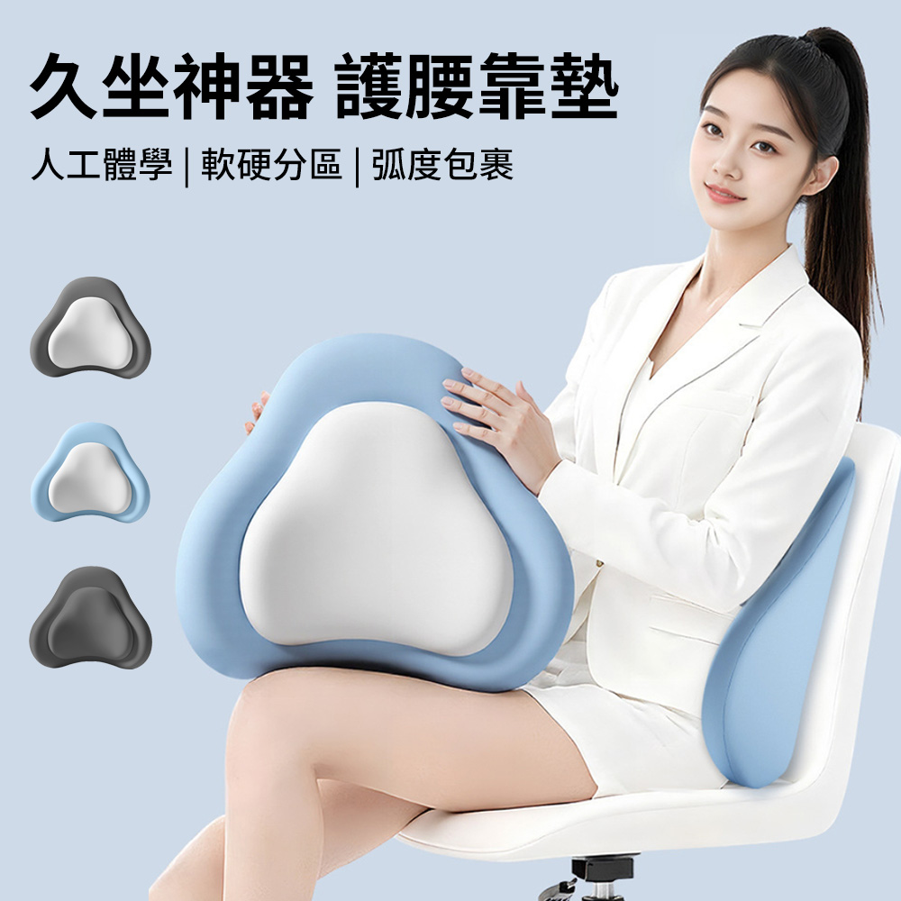 StarGo 雙層支撐記憶棉腰靠墊 辦公室護腰腰靠 人體工學靠枕 汽車椅背靠墊