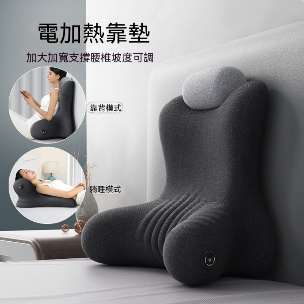 床頭靠墊 護腰墊 床上大靠背 軟包靠墊 人體工學 加熱敷 沙發靠枕 斜躺墊 孕婦枕頭 電加熱靠背墊