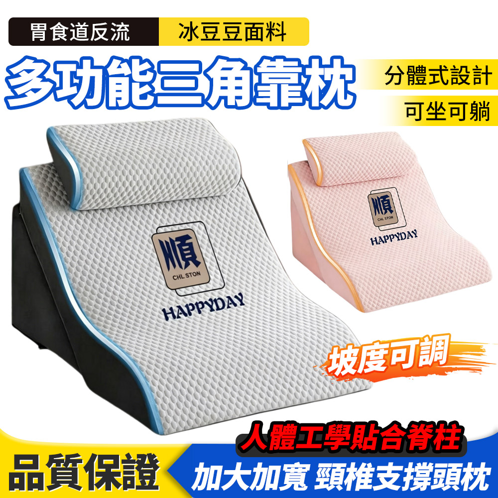 三角枕 靠背墊 斜坡枕 床頭靠枕 腰靠墊 防逆流斜坡墊(三角靠枕/高密度海綿/護理靠枕/胃食道靠枕)