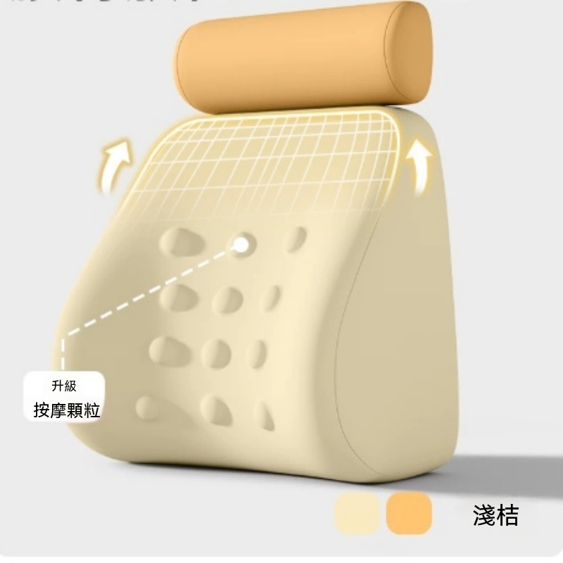 【暢麥】腰靠 靠背墊 床頭靠枕 可拆頭枕 辦公 升級顆粒護腰靠墊人體工學辦公室座椅腰枕靠墊P
