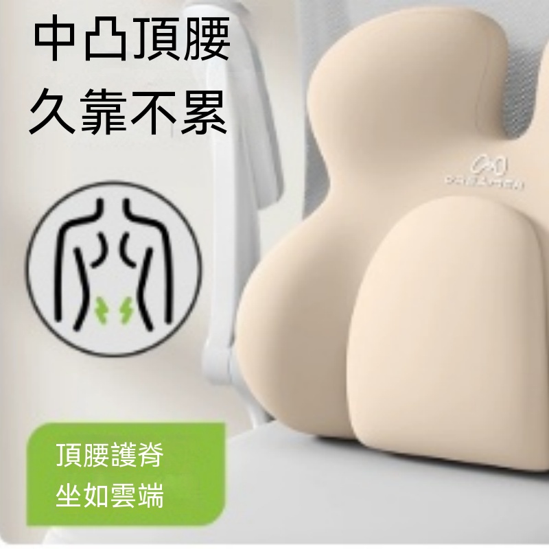 【暢麥】腰靠 記憶棉 護腰墊 辦公靠墊 體工學支撐腰墊久坐釋壓包覆腰窩車用居家辦公舒適靠墊多色可選P