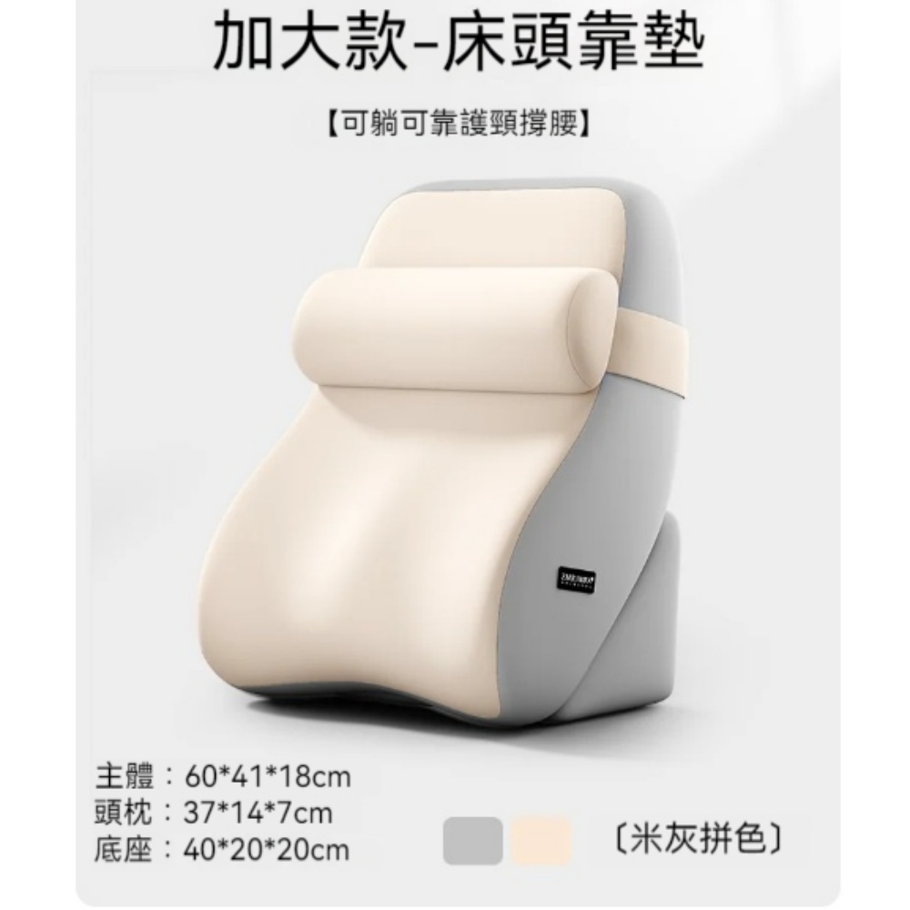 意馳 YICHI 床頭靠墊 升級加大加厚款 頭枕靠墊可調節 軟包靠枕 大靠背 沙發抱枕 床上枕頭 床靠 躺睡枕