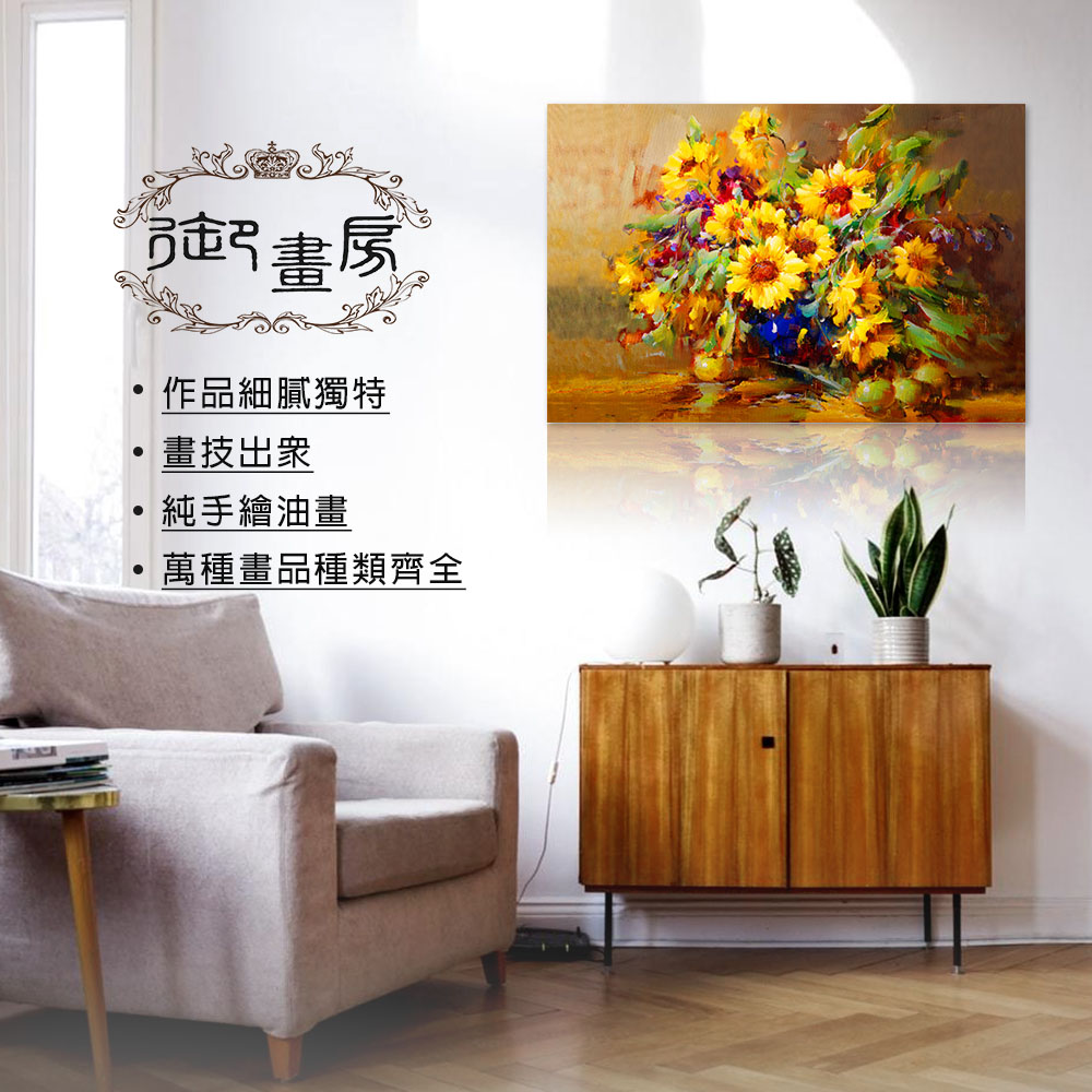 御畫房旭日東昇國家一級畫師手繪油畫60120cm(VF-117) - PChome