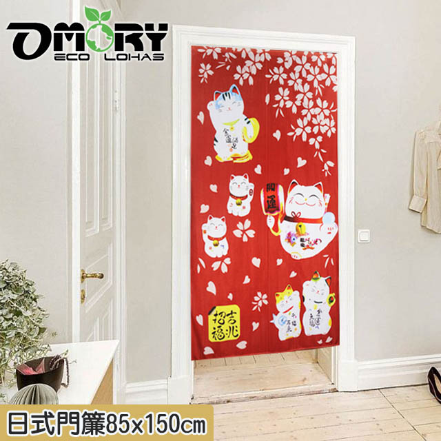 【OMORY】日式門簾85x150cm-開運六福貓(紅)