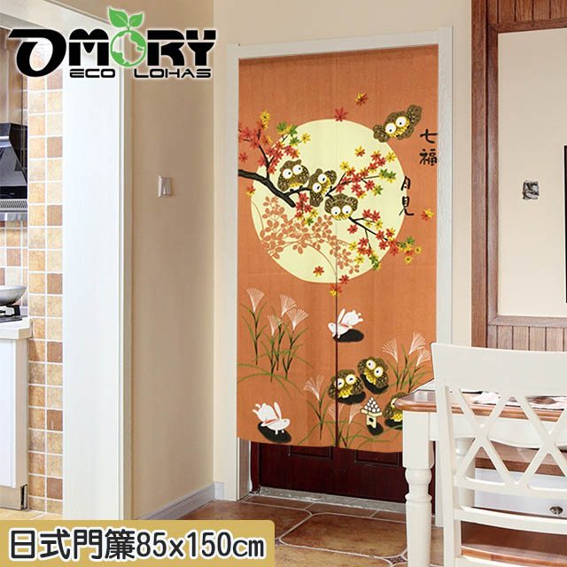 【OMORY】日式門簾85x150cm-月見貓頭鷹