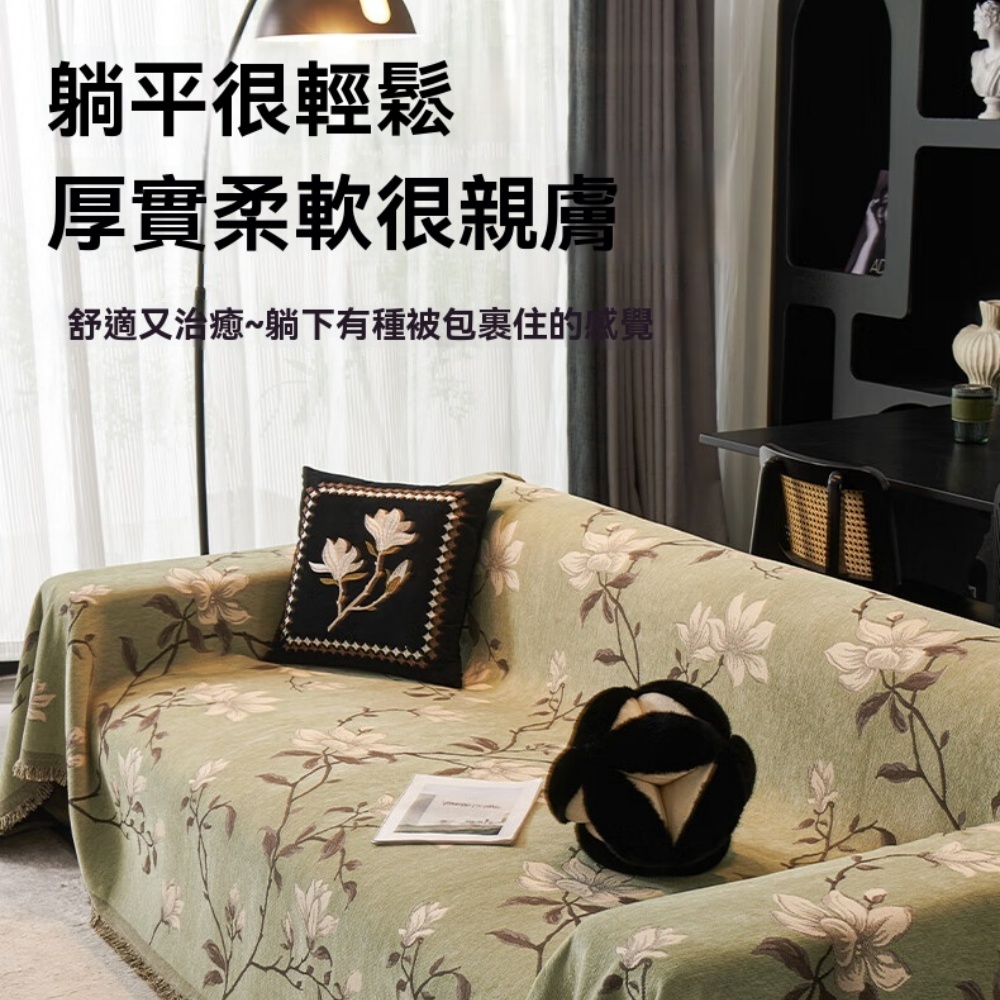 【木之源】 雪尼爾沙發蓋布 180*280cm雙人四季通用復古防滑沙發巾 法式新古典沙發蓋毯沙發墊