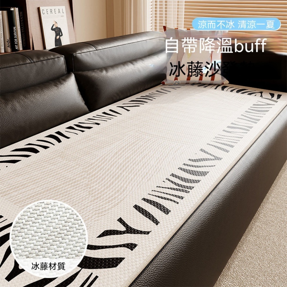 卡通仿藤席沙發墊 夏季涼爽 沙發涼席墊 固定防滑 冰絲席 沙發蓋布 坐墊 冰藤沙發墊 70*180cm