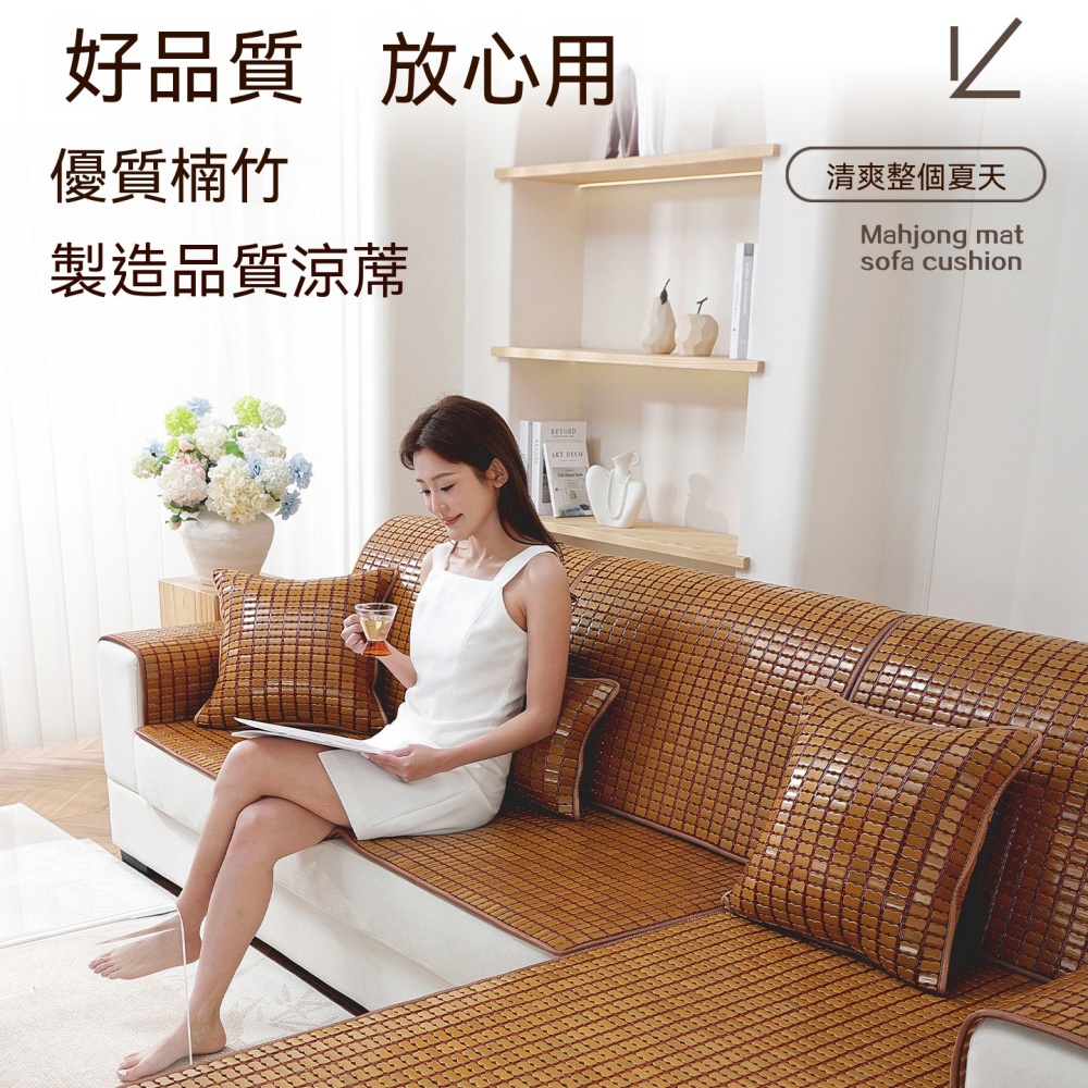 麻將涼席 沙發墊 夏季竹席 涼墊 防滑涼席 客廳實木座墊 竹墊 坐墊 涼席 沙發墊 雙布筋沙發墊 70*120cm