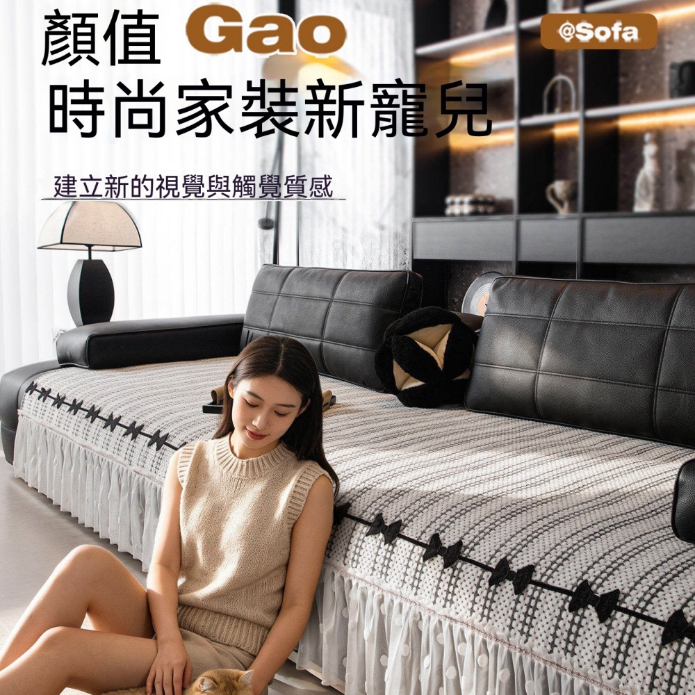 裙邊款沙發墊 輕奢高級感沙發墊 四季通用 直排皮沙發坐墊 防滑沙發墊 沙發巾 雪尼爾沙發墊 90*210cm