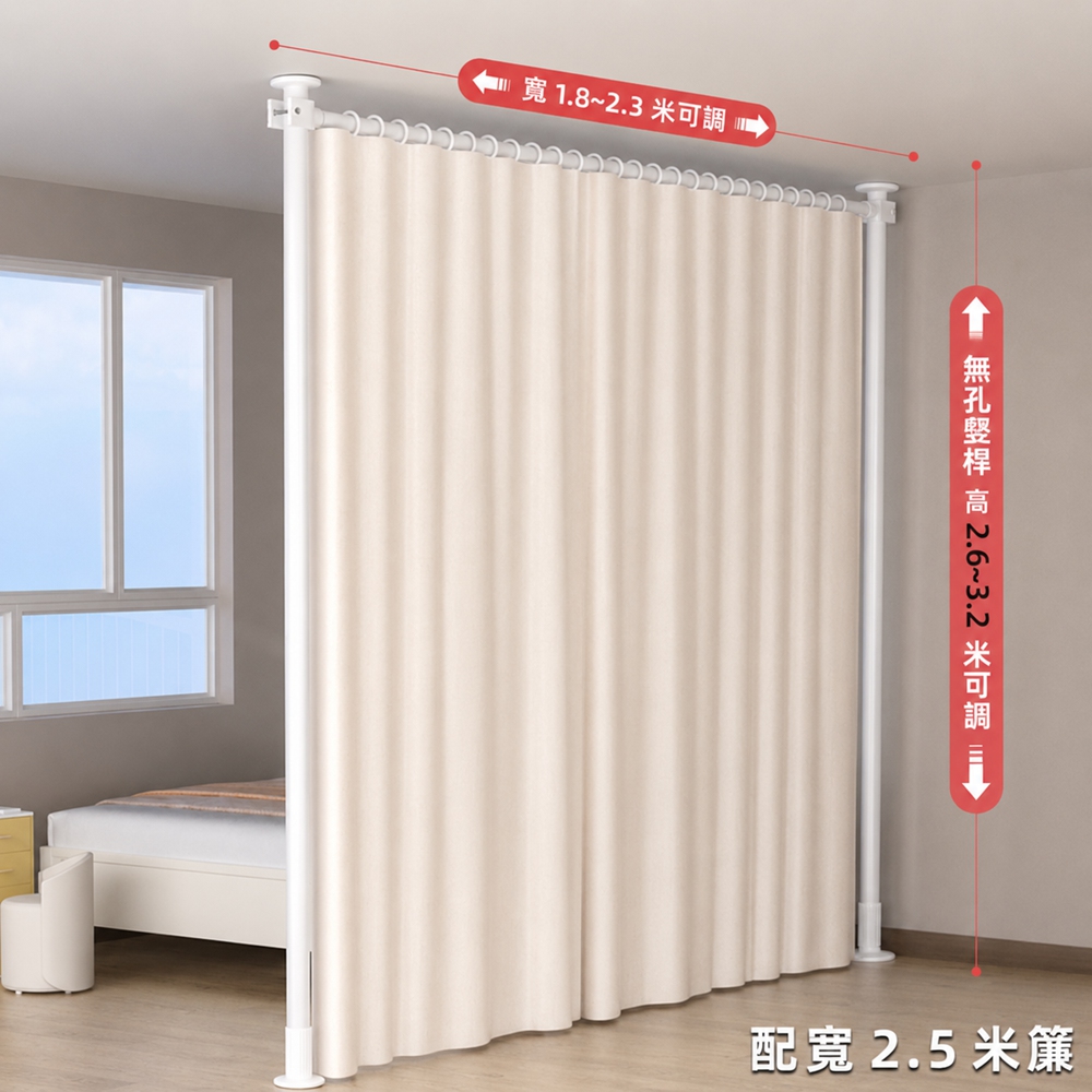 【歐林居家Orin】臥室隔斷簾 隔間簾 免打孔窗簾 遮光窗簾（直型隔斷+香檳色遮光簾 寬1.8~2.3米）