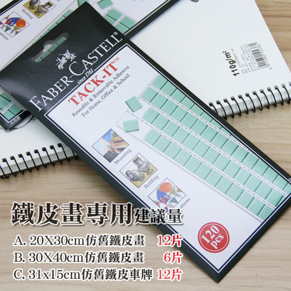  鐵皮畫專用無痕藍丁膠  德國輝柏隨意貼FABER-CASTELL萬用環保黏土(75g)