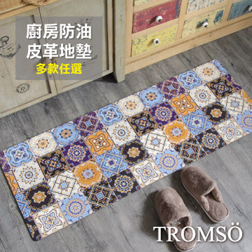 TROMSO廚房防油皮革地墊-K317藍調花磚