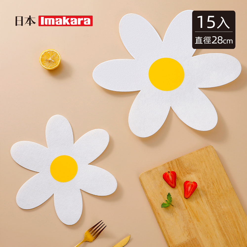 Imakara 雛菊造型鍋盤隔層保護墊/碗盤防刮墊-28cm-15入