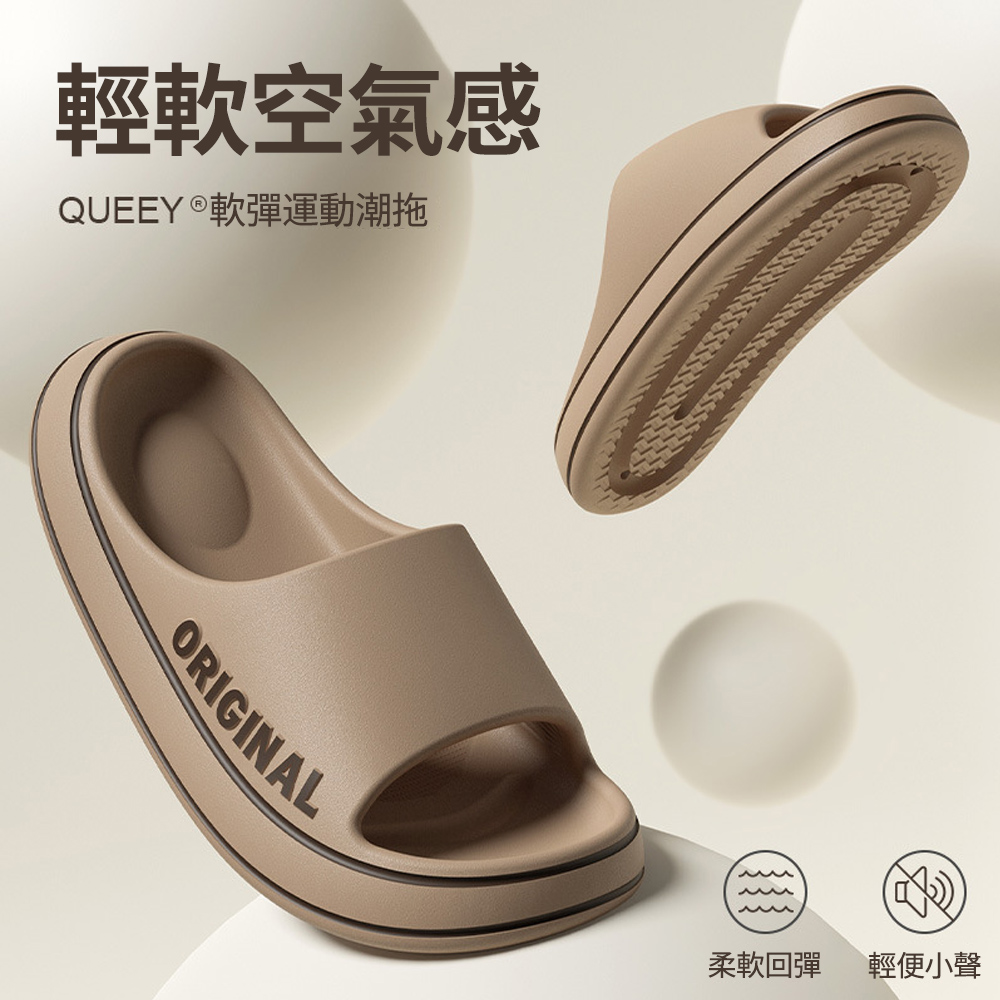  Homeco 減震舒壓運動拖鞋(踩屎感拖鞋/厚底外穿涼拖鞋/沙灘拖鞋/浴室防滑防臭家用涼拖鞋)