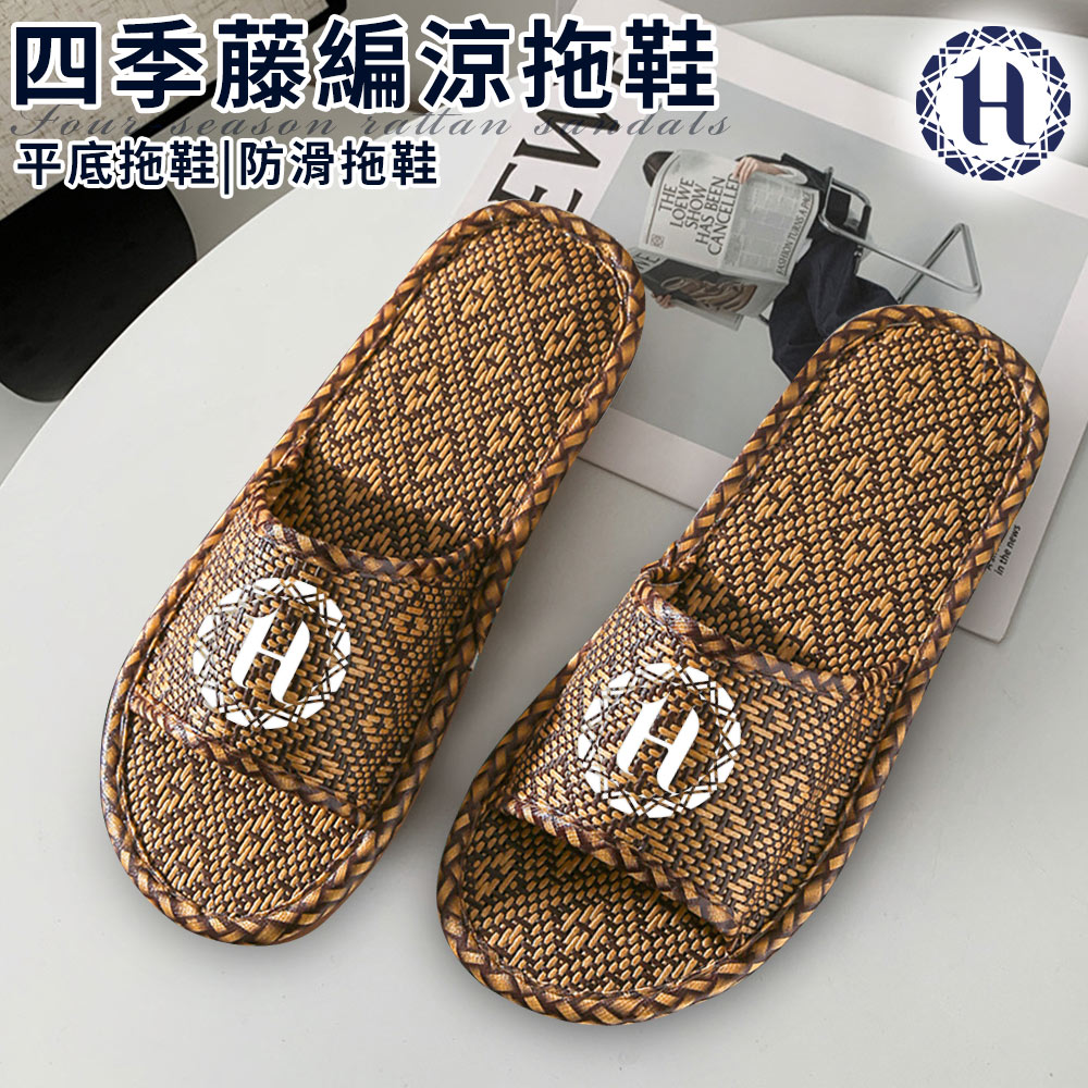 【Hilton 希爾頓】舒爽透氣四季藤編涼拖鞋/尺寸任選(草織/竹編/室內/平底)(M0011)