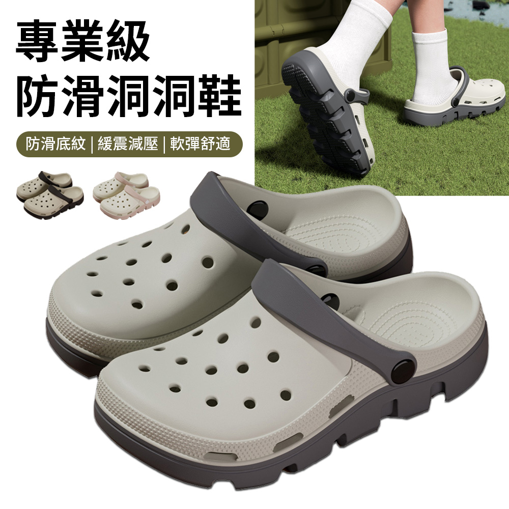 YIGNW 雙色EVA厚底防滑洞洞鞋 鏤空透氣防臭拖鞋 增高戶外沙灘鞋 防水浴室拖鞋 兩穿減壓涼鞋 布希鞋