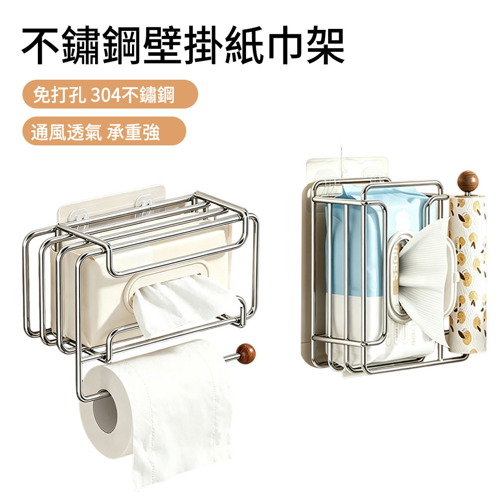 E.Co 免打孔不鏽鋼廚房紙巾架 壁掛保鮮膜收納架 面紙盒 櫃門免釘置物架 多功能掛桿