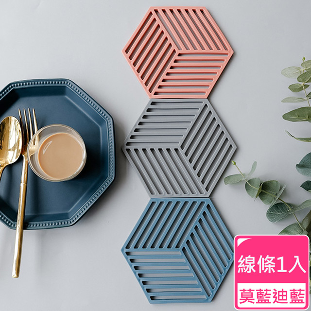 【Homely Zakka】北歐簡約風防燙隔熱墊/餐墊/杯墊_線條(莫蘭迪藍)