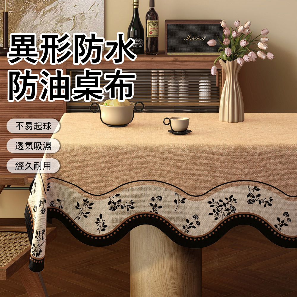 Sager 中古風異形防水桌布 防油免洗餐墊 小羊皮質感桌布/法式復古 茶几桌巾 140*180cm