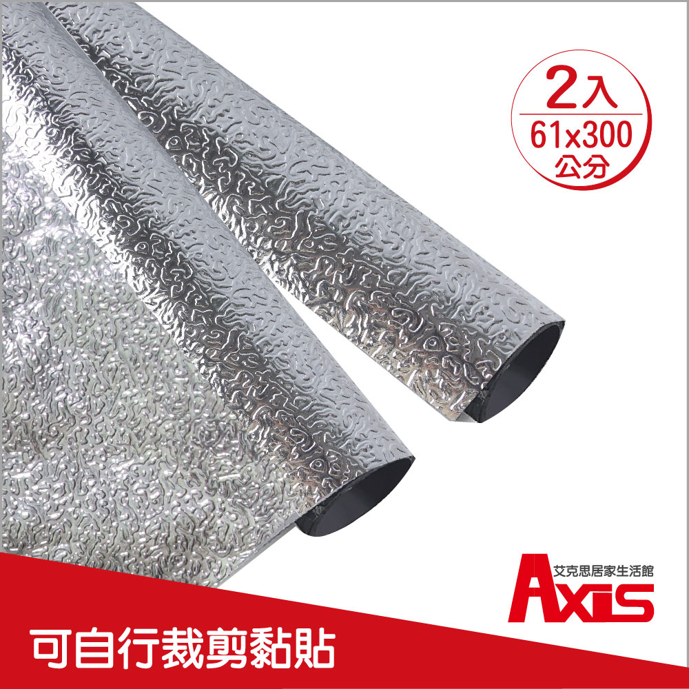 AXIS 艾克思 可裁剪防油水耐髒耐磨鋁箔廚房自黏壁貼.舖墊_2入（其他規格）