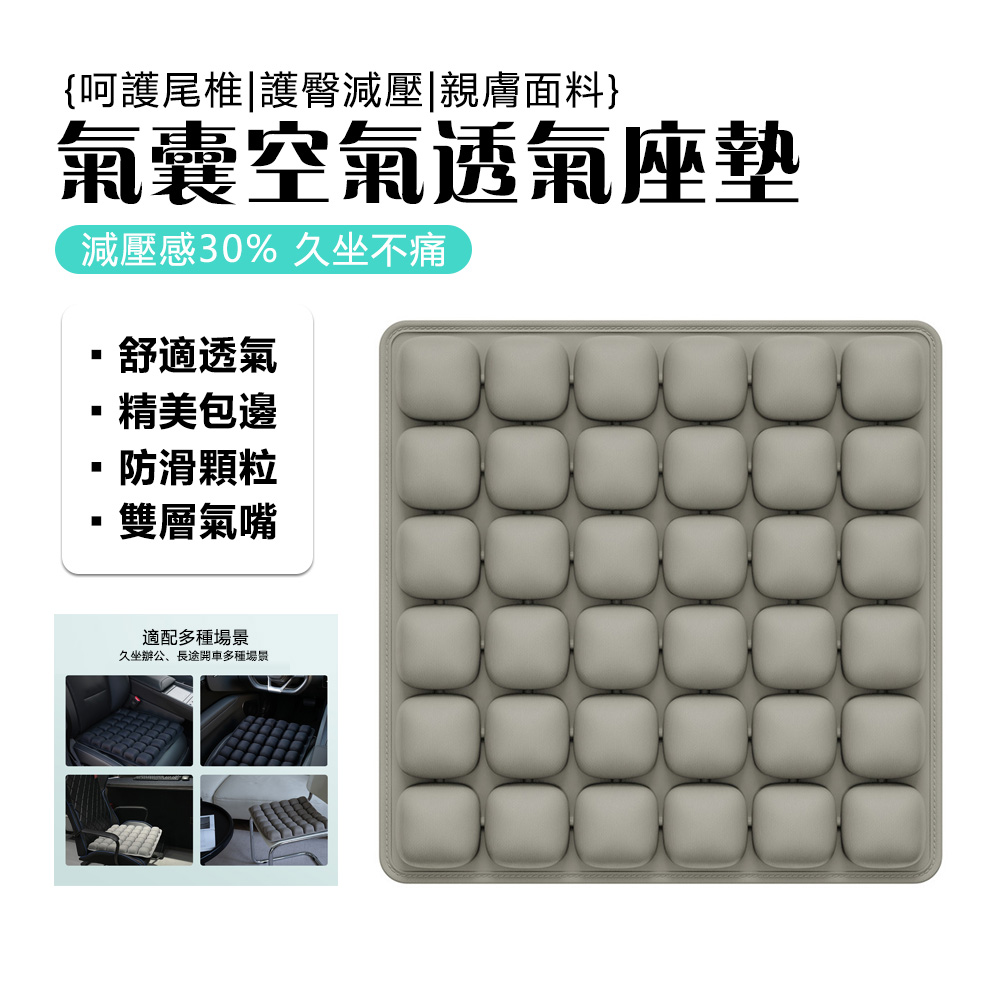 OSLE 歐適樂 家用汽車辦公室椅墊電腦椅夏天透氣座墊