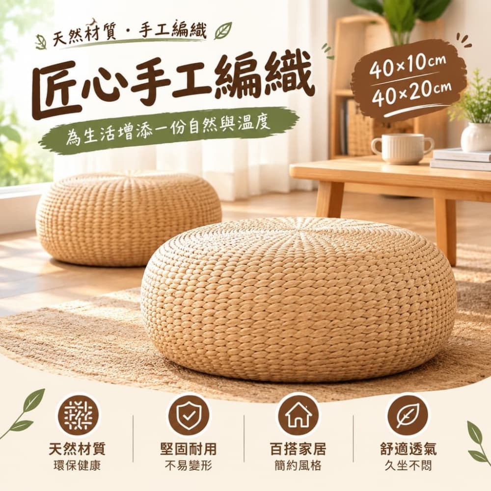 藝啟 現貨速發 日式坐墊 榻榻米 蒲团坐垫 打坐垫禅修垫 拜佛垫跪垫 拜垫 地上垫子草编 和室椅 藤編坐墊