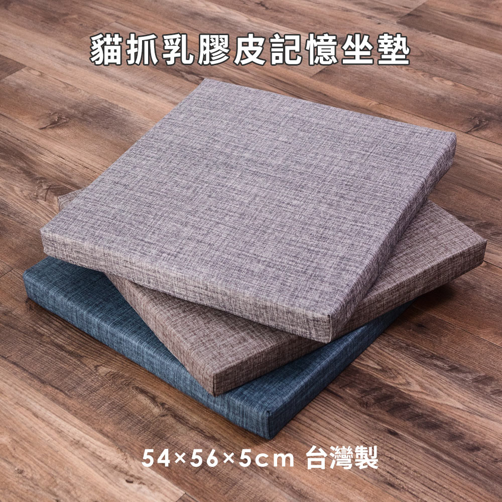 日和賞 MIT太空記憶坐墊【54x56x5cm】1入