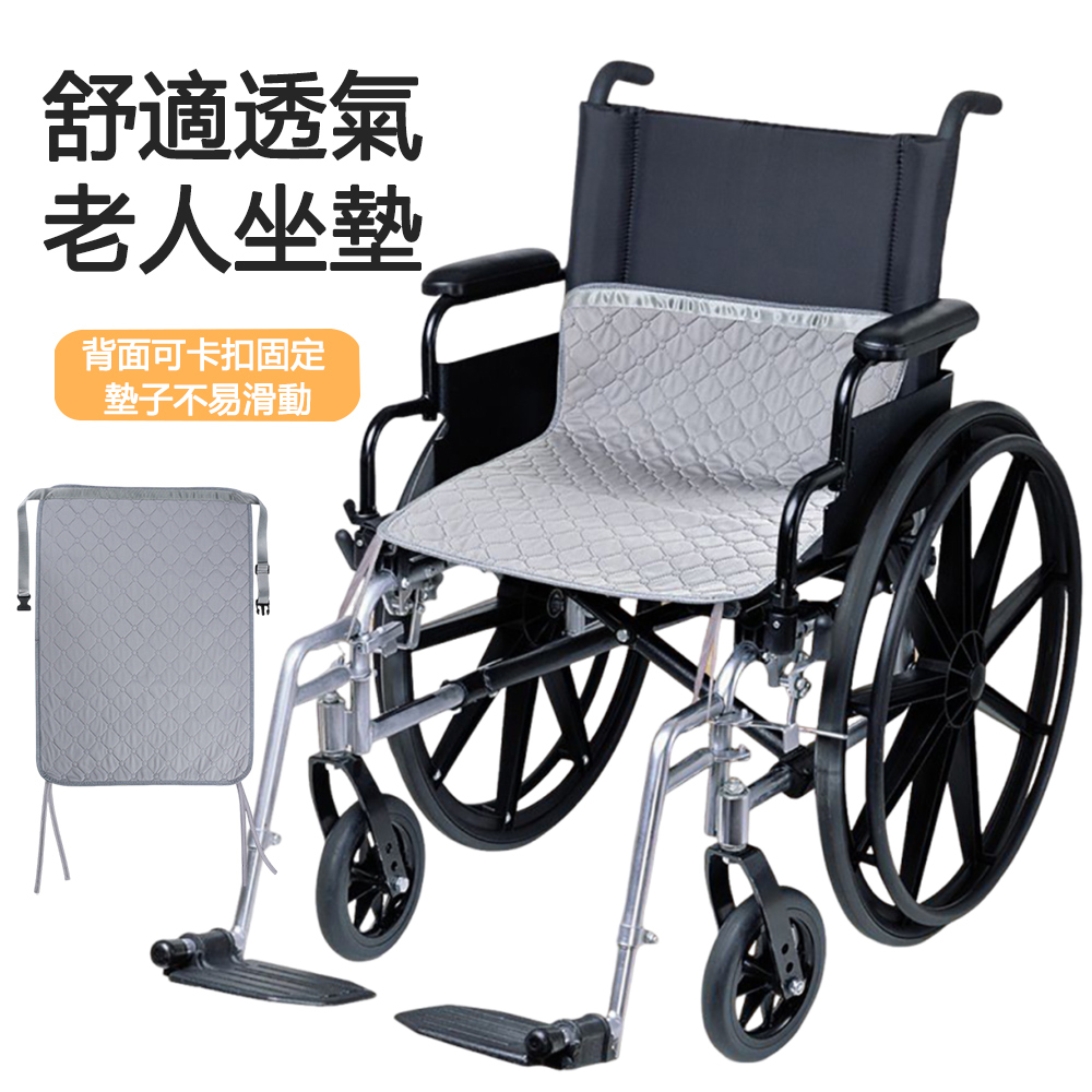 E.Co 卡扣固定式輪椅隔尿墊 70x50cm 可水洗防滑長照坐墊 防水防滲漏透氣保潔墊 老人失能護理墊