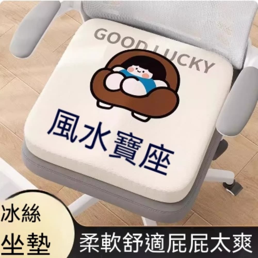 夏季冰絲記憶棉坐墊 辦公室久坐椅子墊子 清涼透氣家用椅墊 涼墊座墊
