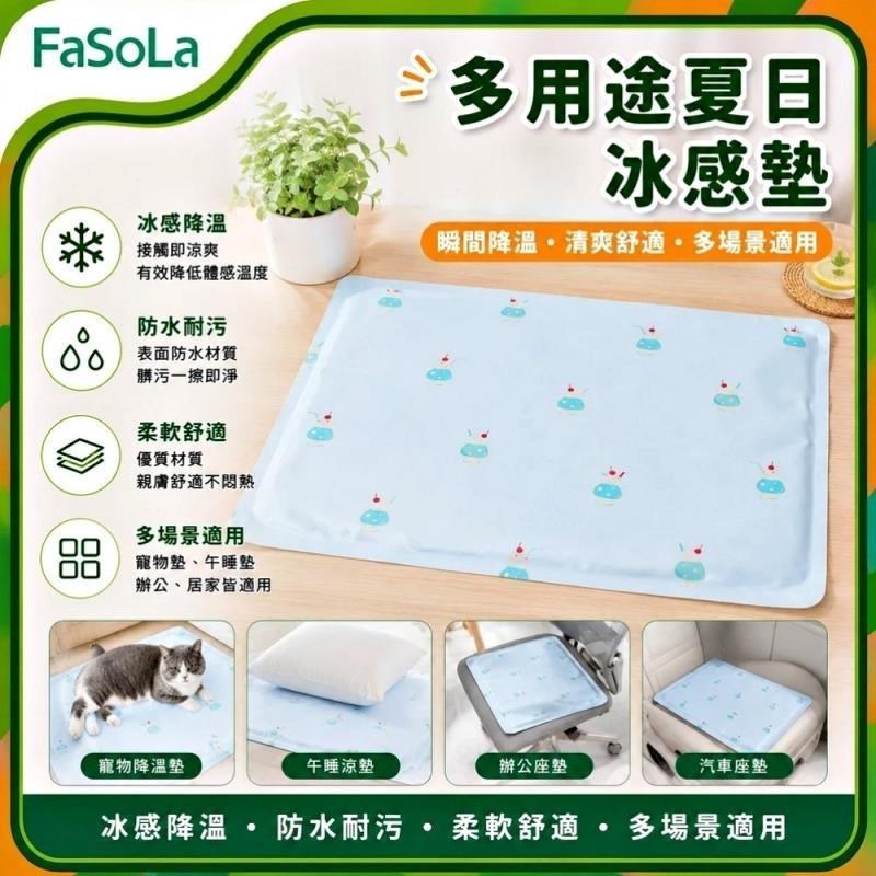 FaSoLa 多用途夏日冰感墊 40x30cm