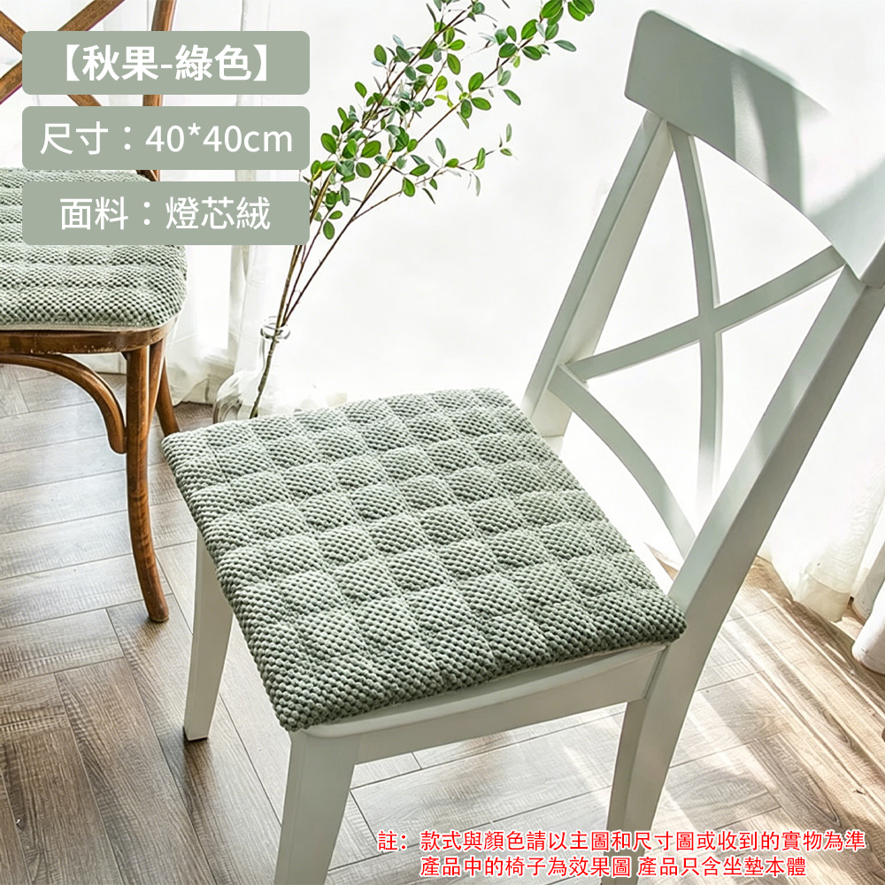 毛絨餐椅墊 簡約設計 北歐風格 加厚椅墊 可拆洗椅子墊 現代布藝 久坐墊子 辦公椅坐墊 純色格