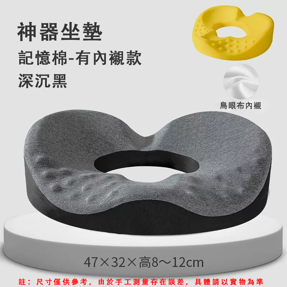 ZHIPU 芝浦 記憶棉減壓坐墊 深沈黑護腰墊 有內套款 辦公椅靠墊 久坐減壓 支撐腰部 可拆洗內套