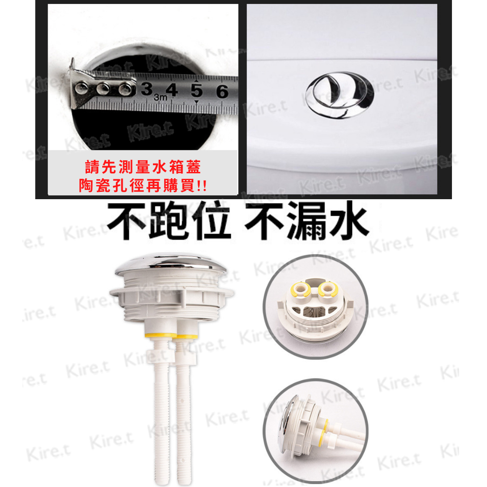 Kiret 神綺町通用型馬桶蓋水箱圓形按鈕雙按鍵沖水器按壓配件大