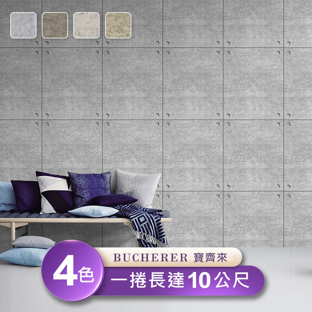 【寶齊來 Bucherer】環保無毒 防燃耐熱53X1000cm壁紙1捲(台製壁紙/施工壁紙)