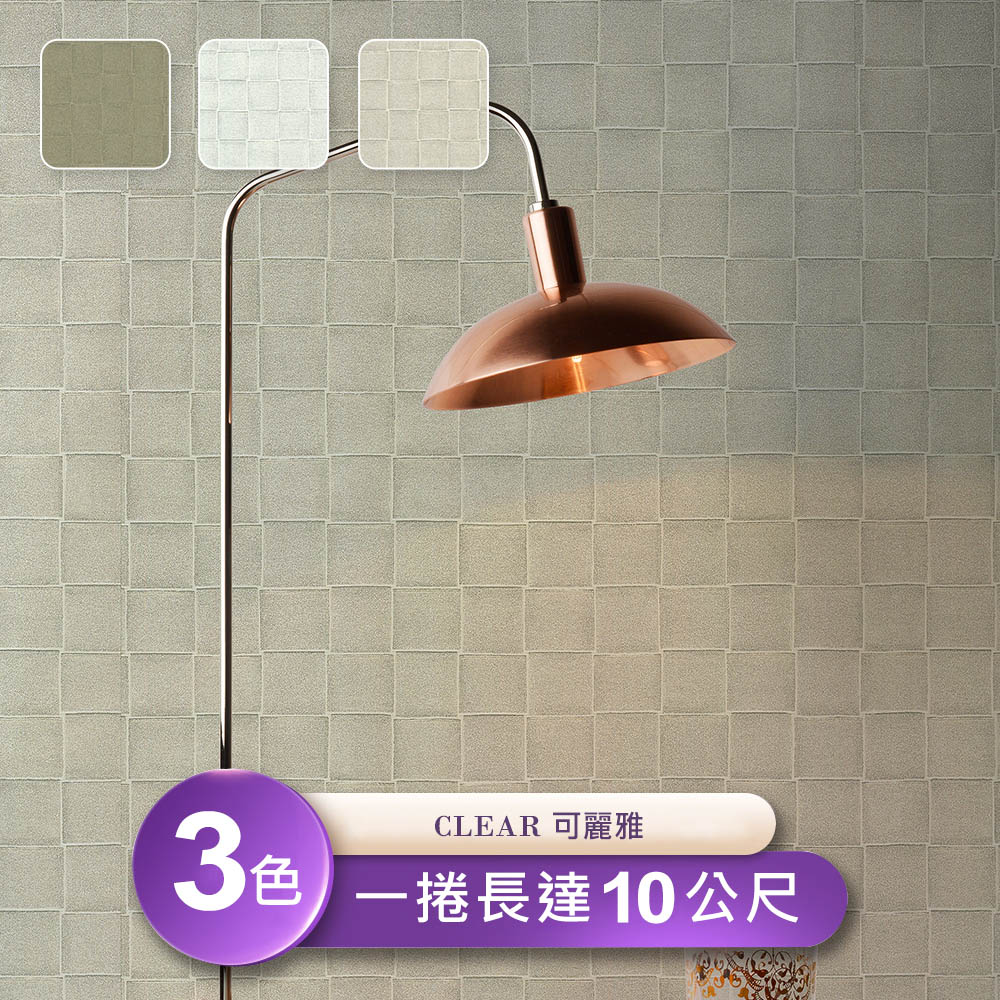 【可麗雅 】環保無毒 防燃耐熱53X1000cm壁紙1捲(台製壁紙/施工壁紙)(其他規格)