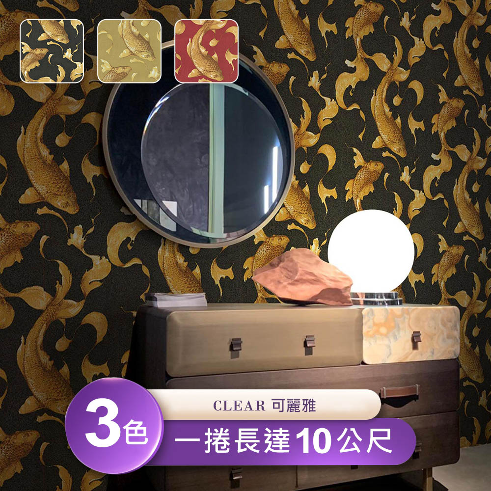 【可麗雅 】環保無毒 防燃耐熱53X1000cm壁紙1捲(台製壁紙/施工壁紙)(其他規格)