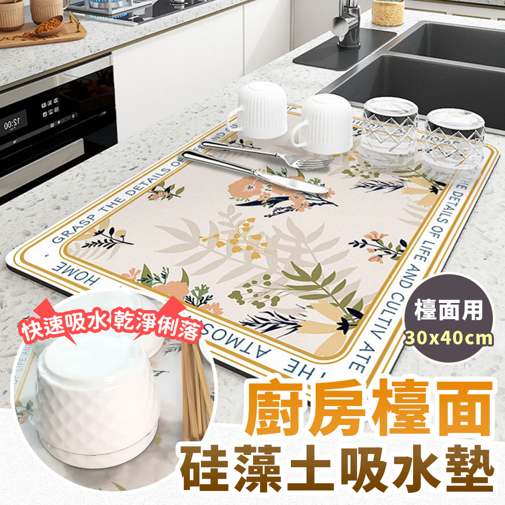  廚房檯面硅藻土吸水墊(30x40cm)加贈長柄去污刷鍋神器*2