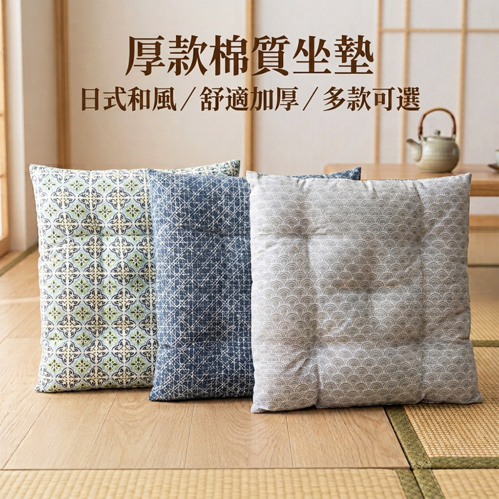 HONE和風坐墊/靠墊/榻榻米坐墊(50x50cm)（其他規格）