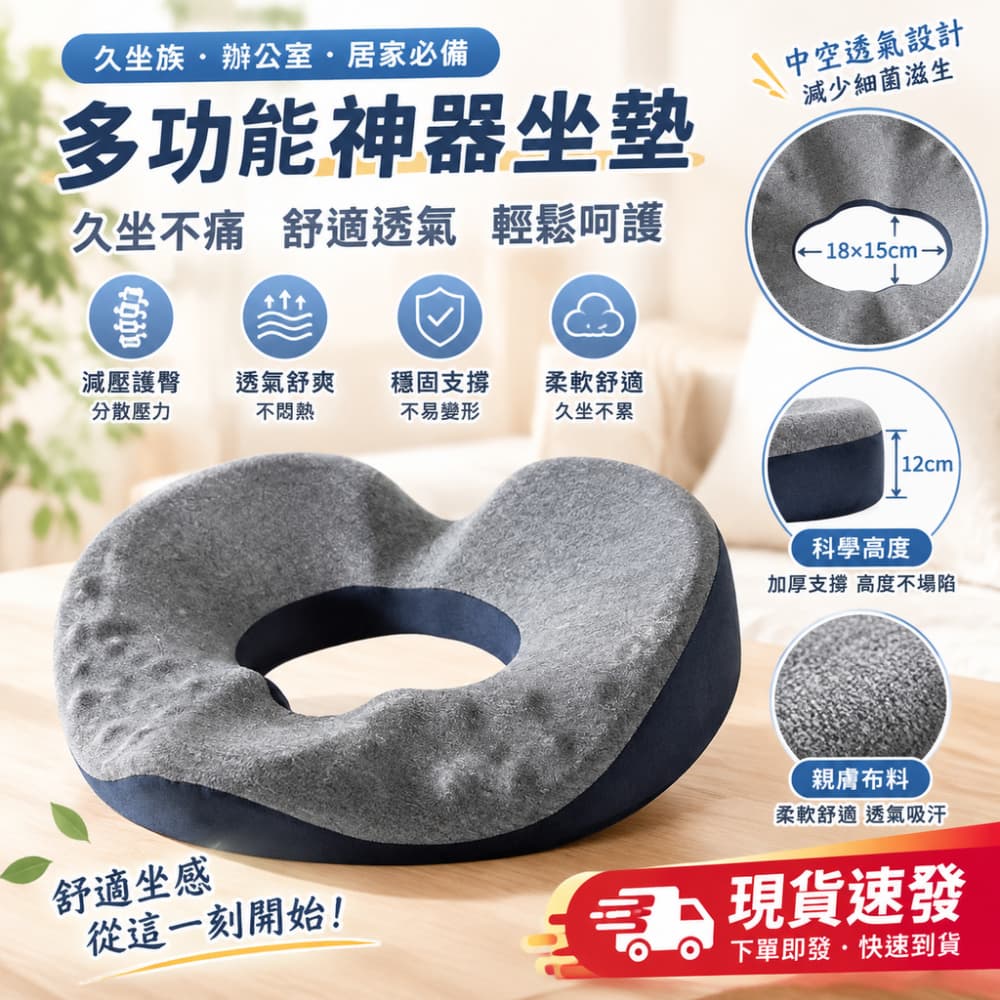藝啟 台灣現貨速發 痔瘡墊 辦公室久坐椅子 坐躺墊 尾椎減壓屁股墊 術後恢複 座墊 透氣椅墊 記憶坐墊