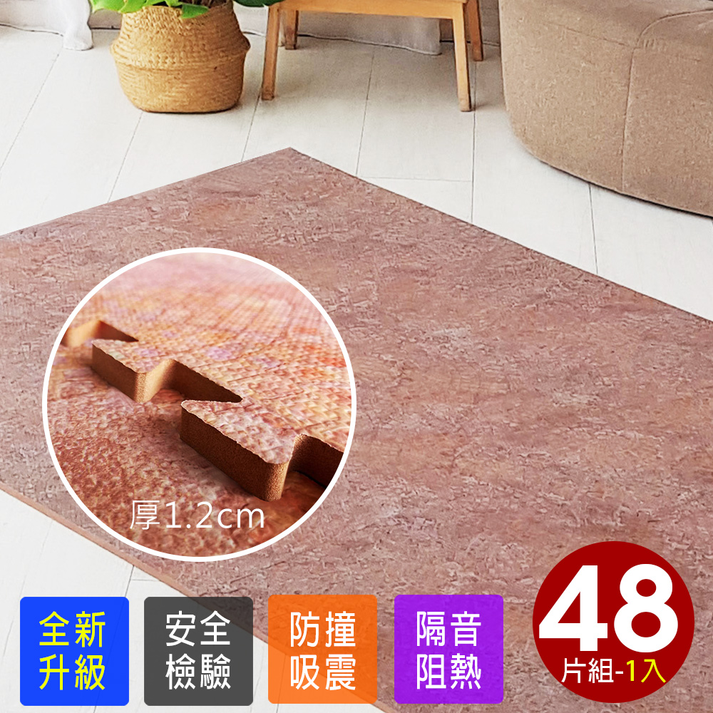 Abuns 馬德里創意仿紅窯磚酷黑石紋大巧拼地墊-附贈邊條(48片裝-適用5.5坪)