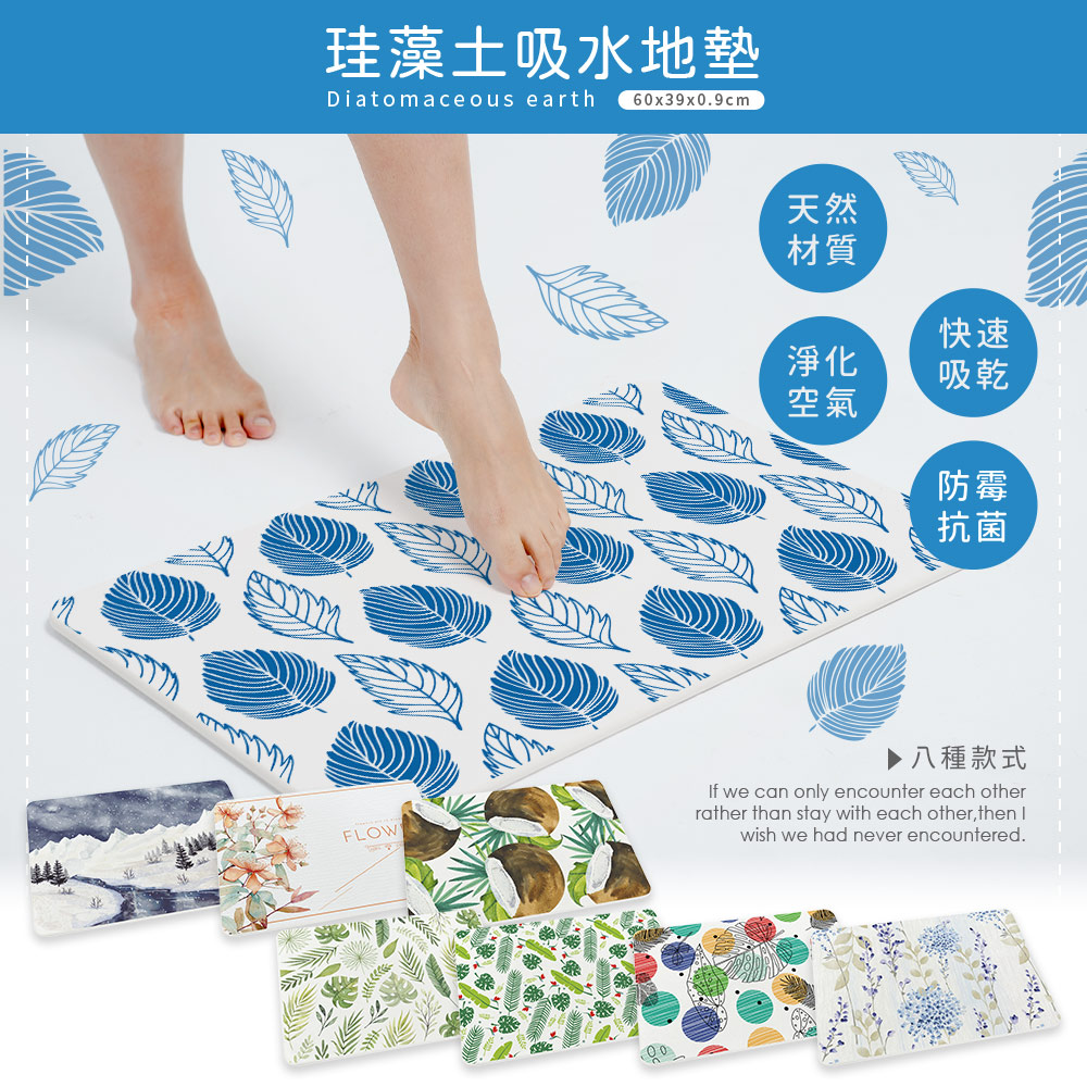 收納王妃 珪藻土吸水地墊
