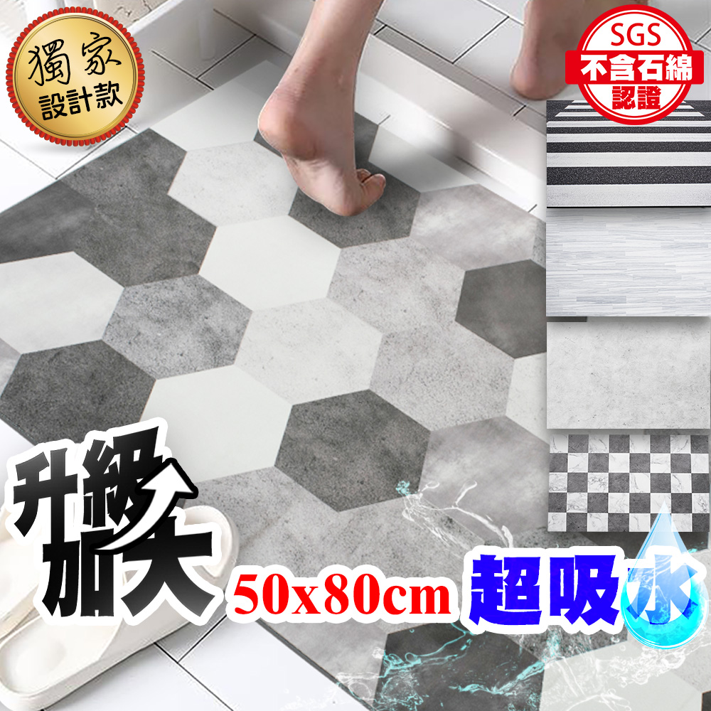SGS升級加大台灣獨家設計款 硅藻土耐髒吸水軟地墊 / 珪藻土地墊 吸水地墊 浴室地墊