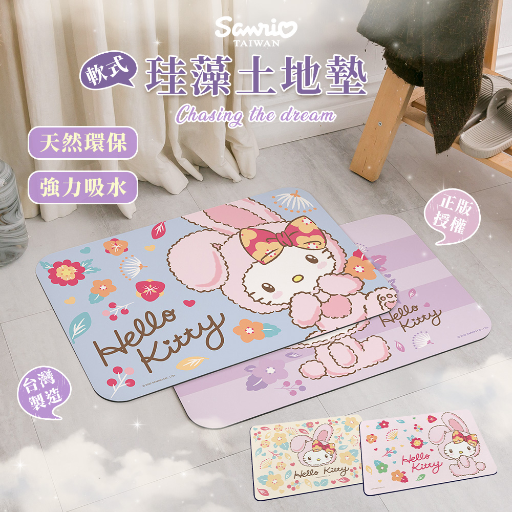 Sanrio 三麗鷗 軟式珪藻土吸水地墊 兔年凱蒂 地墊 珪藻土 (60*40*0.5cm)【收納王妃】