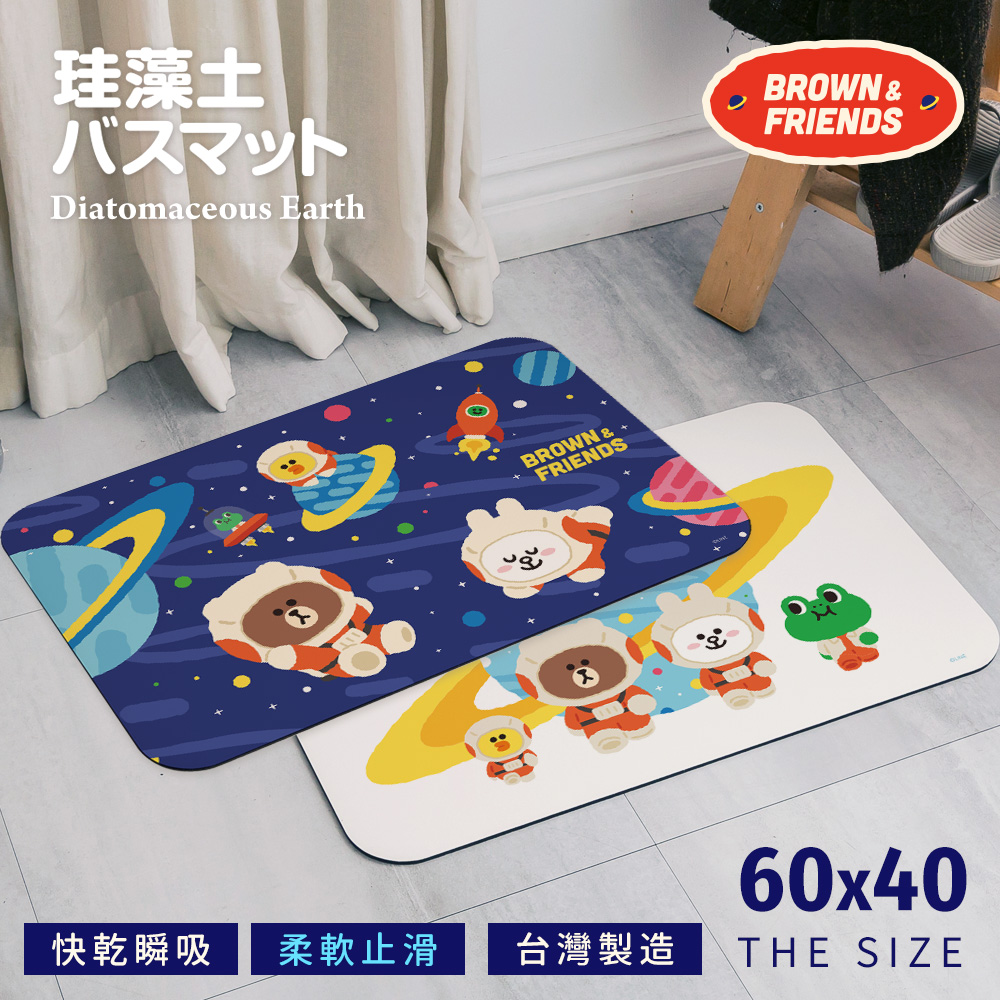收納王妃 LINE Friends 軟式珪藻土地墊 外太空 地墊 (60*40*0.5cm)
