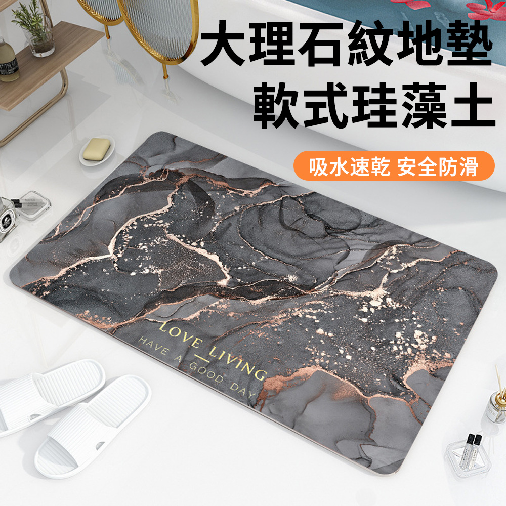 E.Co 輕奢大理石紋軟珪藻土地墊 速乾腳踏墊 軟式吸水止滑墊 衛生間防滑墊 廁所門口抗菌墊 矽藻土軟地墊
