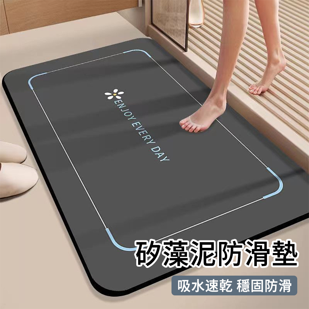E.Co 升級版軟式珪藻土地墊 40x60cm 浴室吸水防滑墊 衛生間防滑墊 速乾止滑墊 矽藻土軟地墊