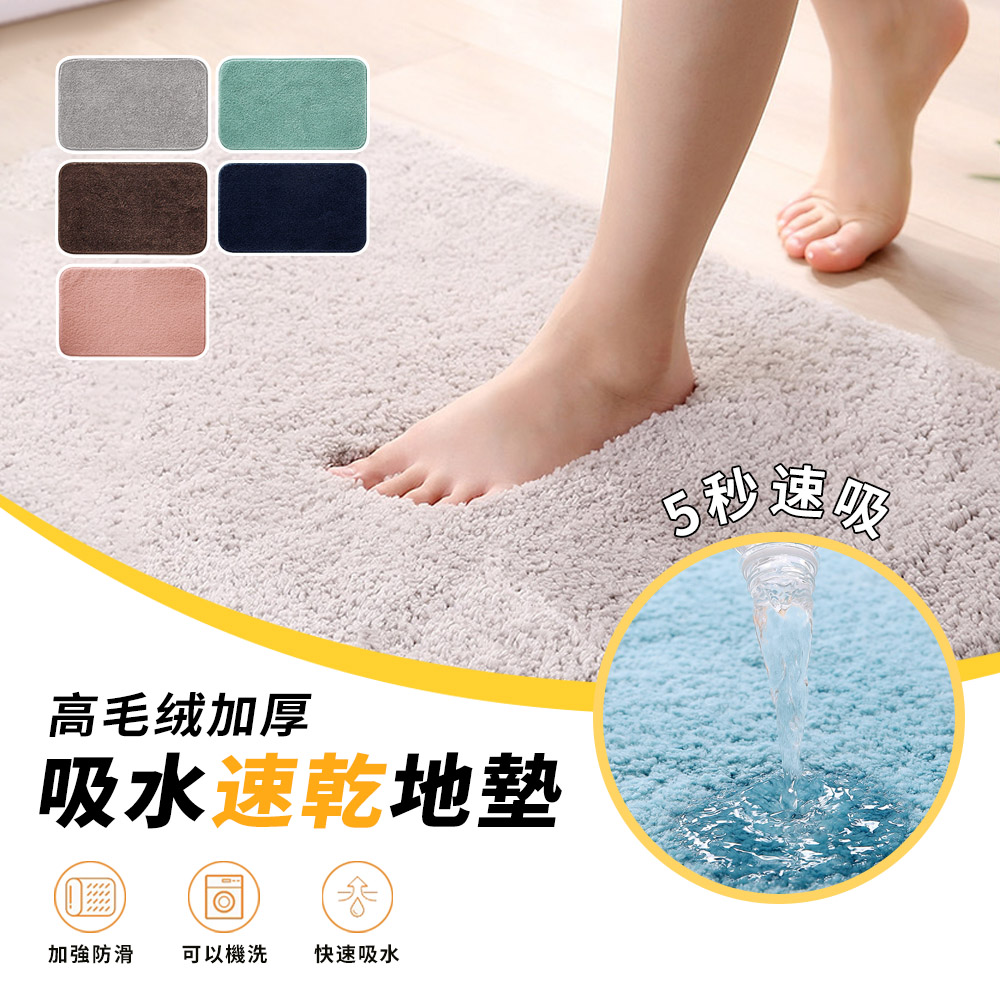 加厚親膚吸水速乾浴室廁所地墊  防滑地毯 腳踏墊