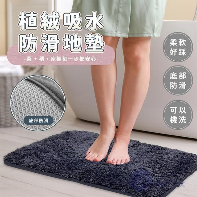 BESTHOT 植絨吸水防滑地墊 兩入組（其他規格）