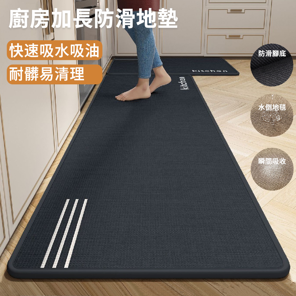 E.Co 棲亞麻加厚廚房防滑墊 45x120cm 橡膠防滑長地墊 廚房地墊 防油腳踏墊 吸水腳踏墊 廚房墊
